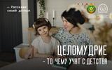 2 Целомудрие - то, чему учат с детства